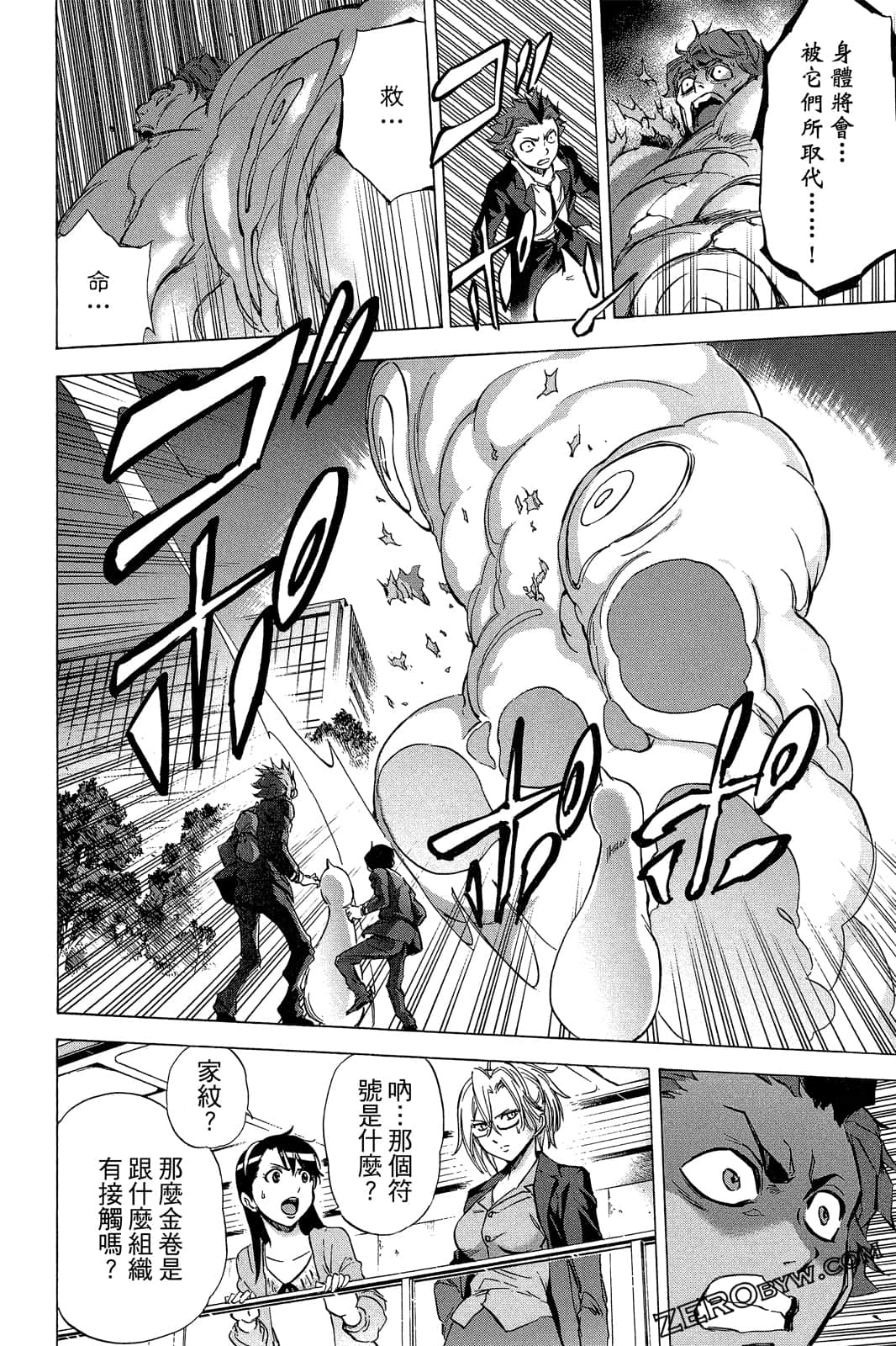 Page 101