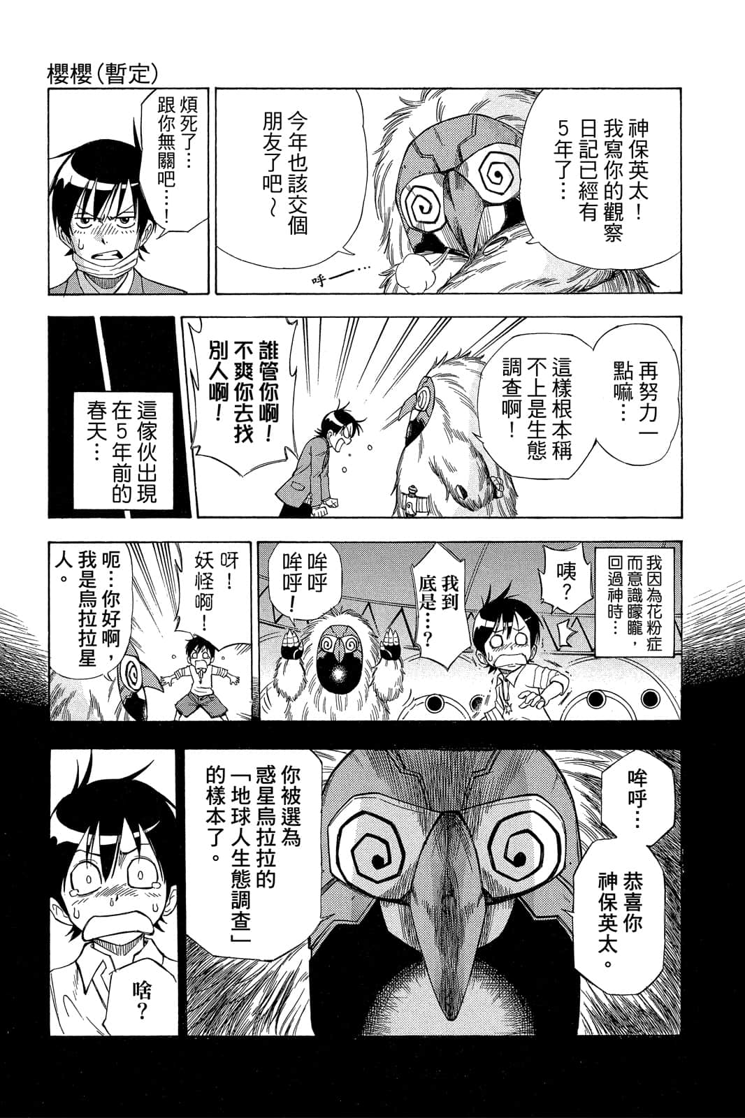 Page 172
