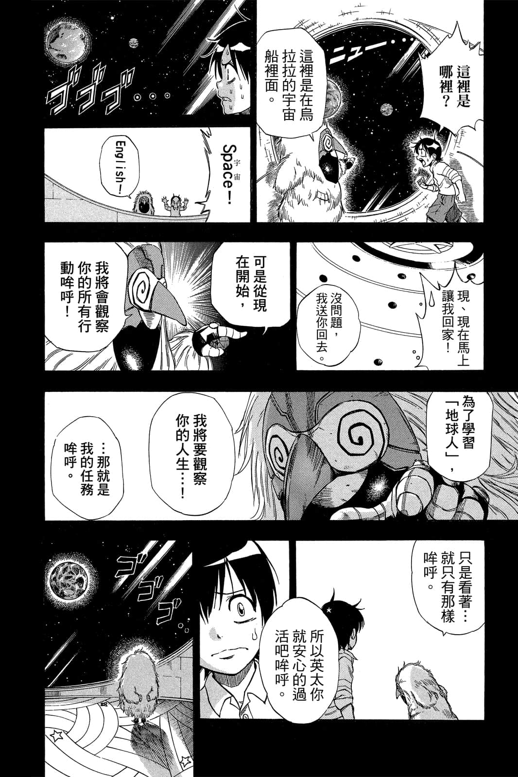 Page 173