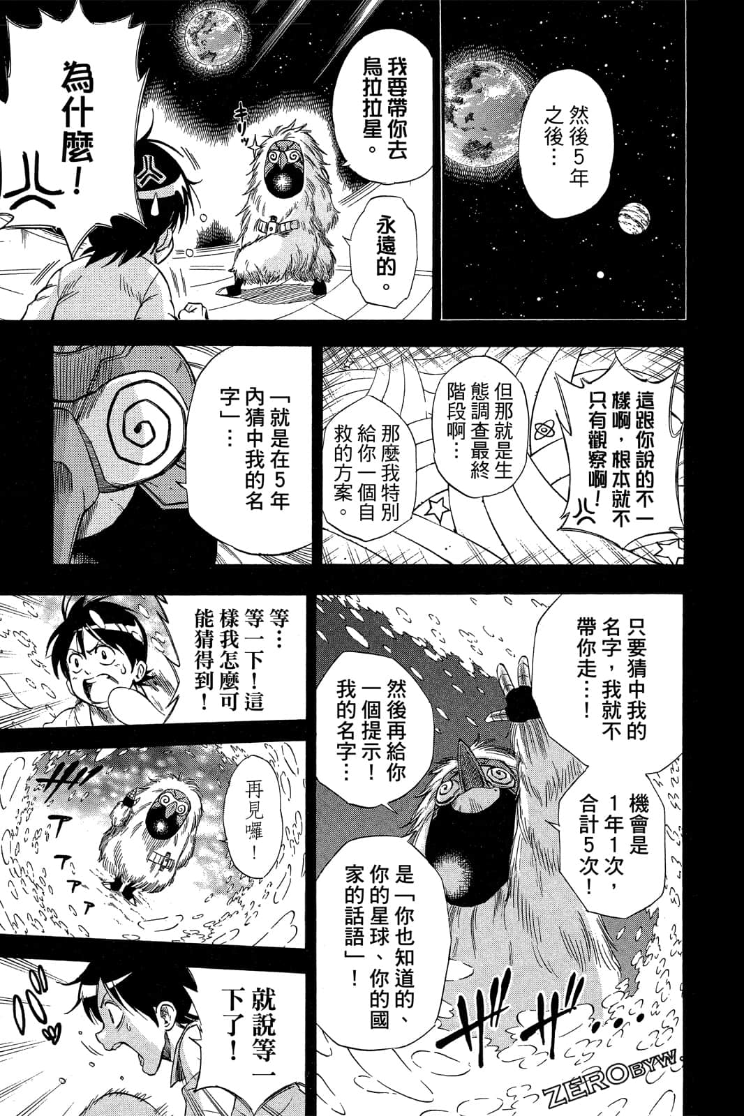 Page 174