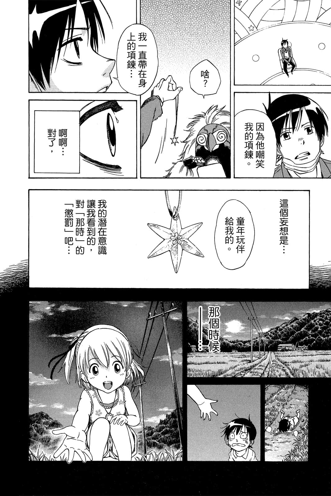 Page 177