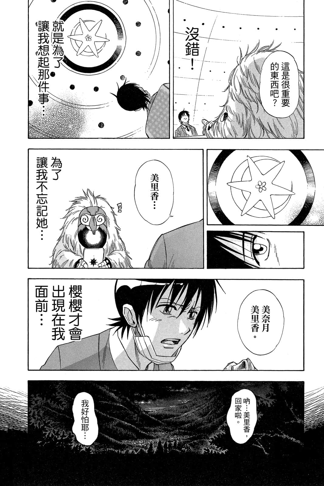 Page 179