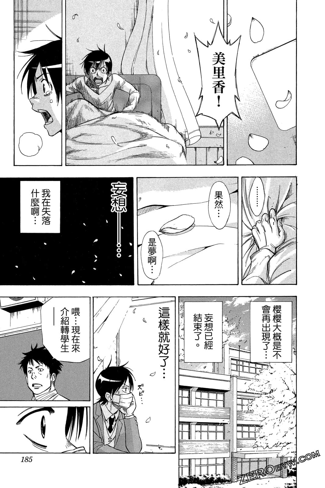 Page 184