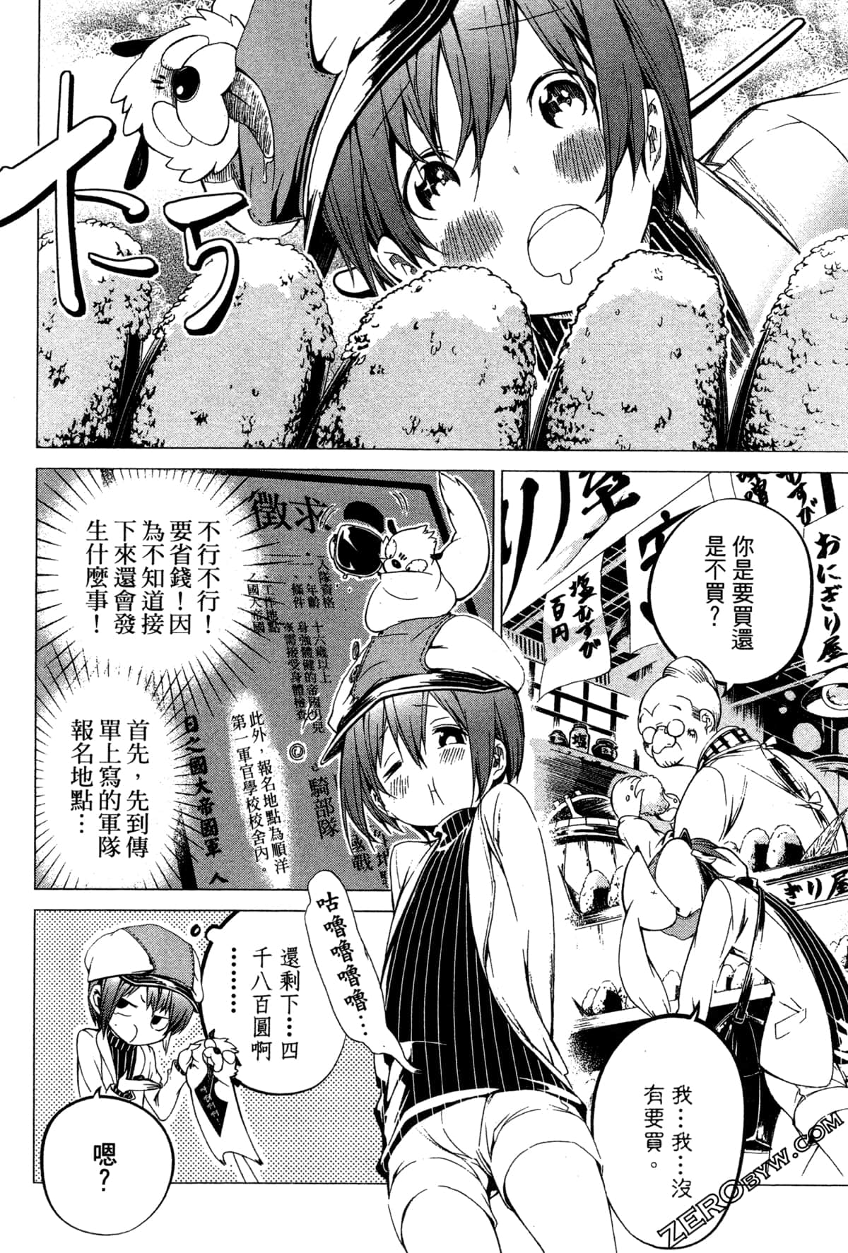 Page 81