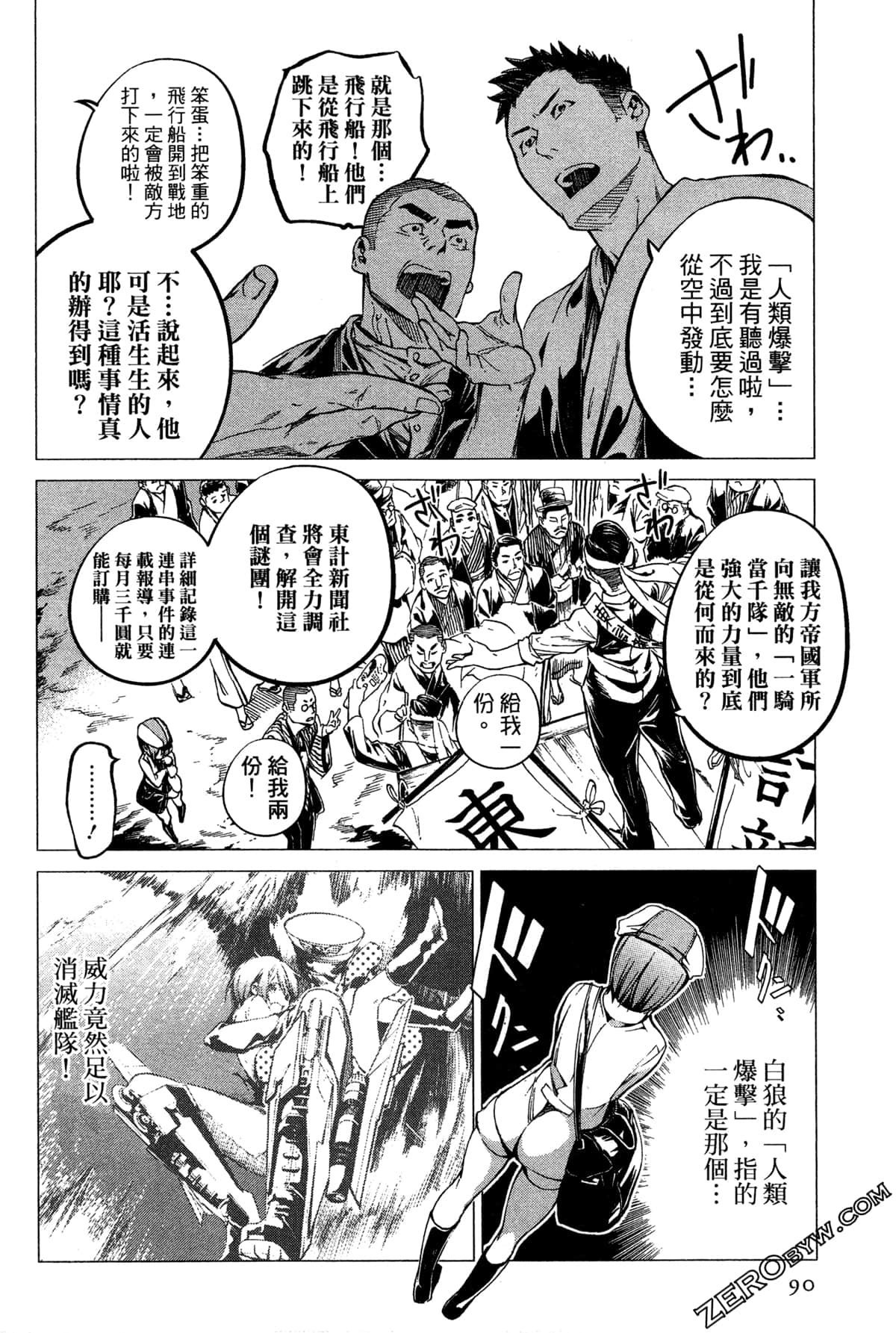 Page 91