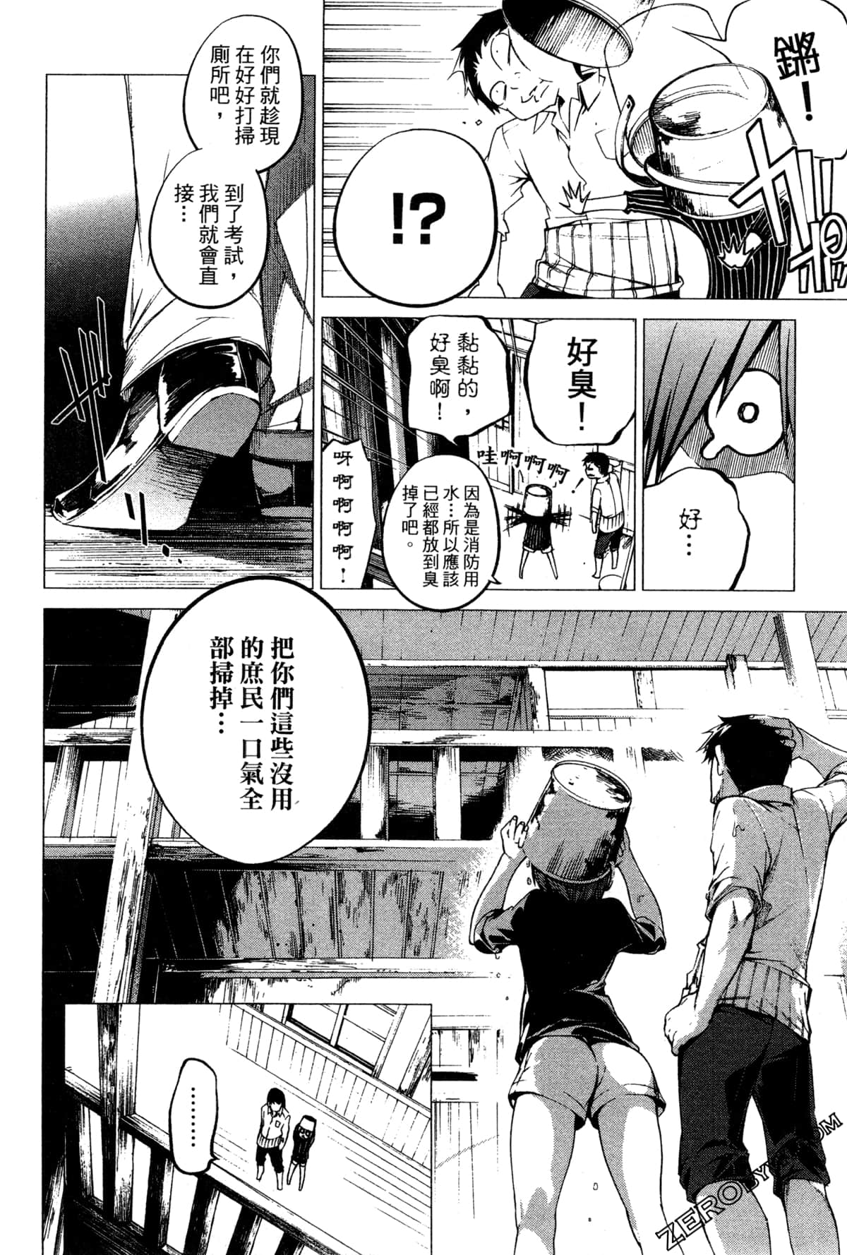 Page 121