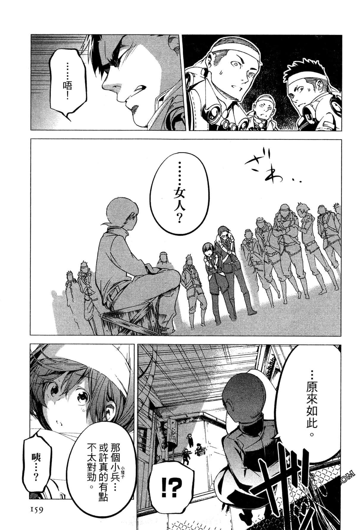 Page 160