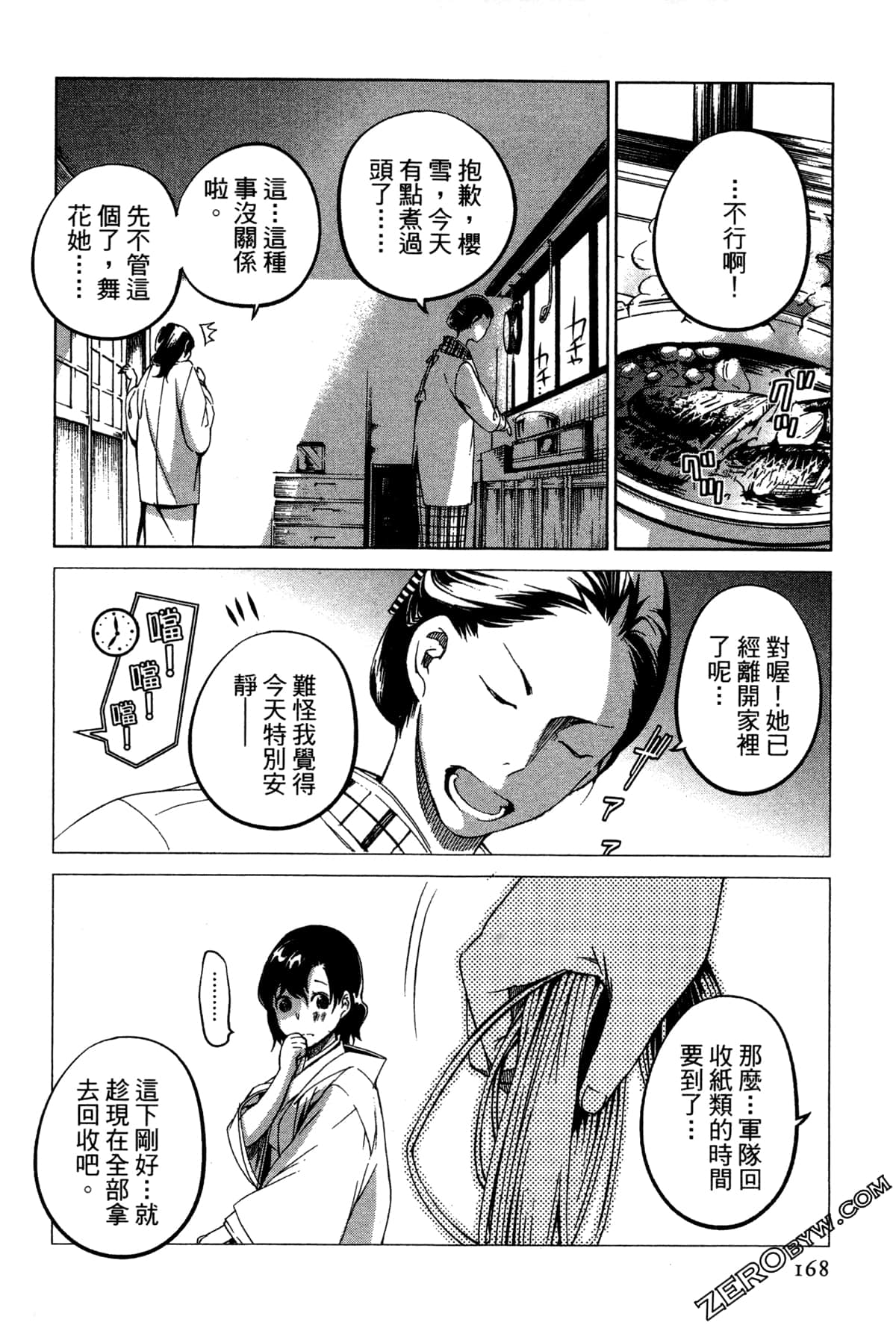 Page 169