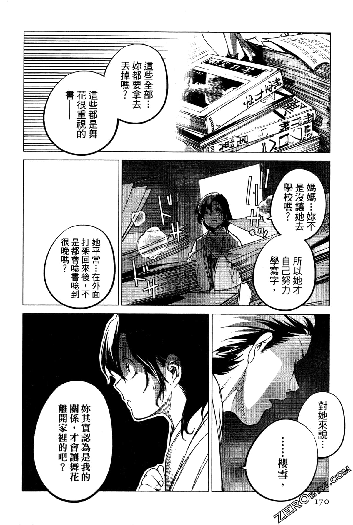 Page 171