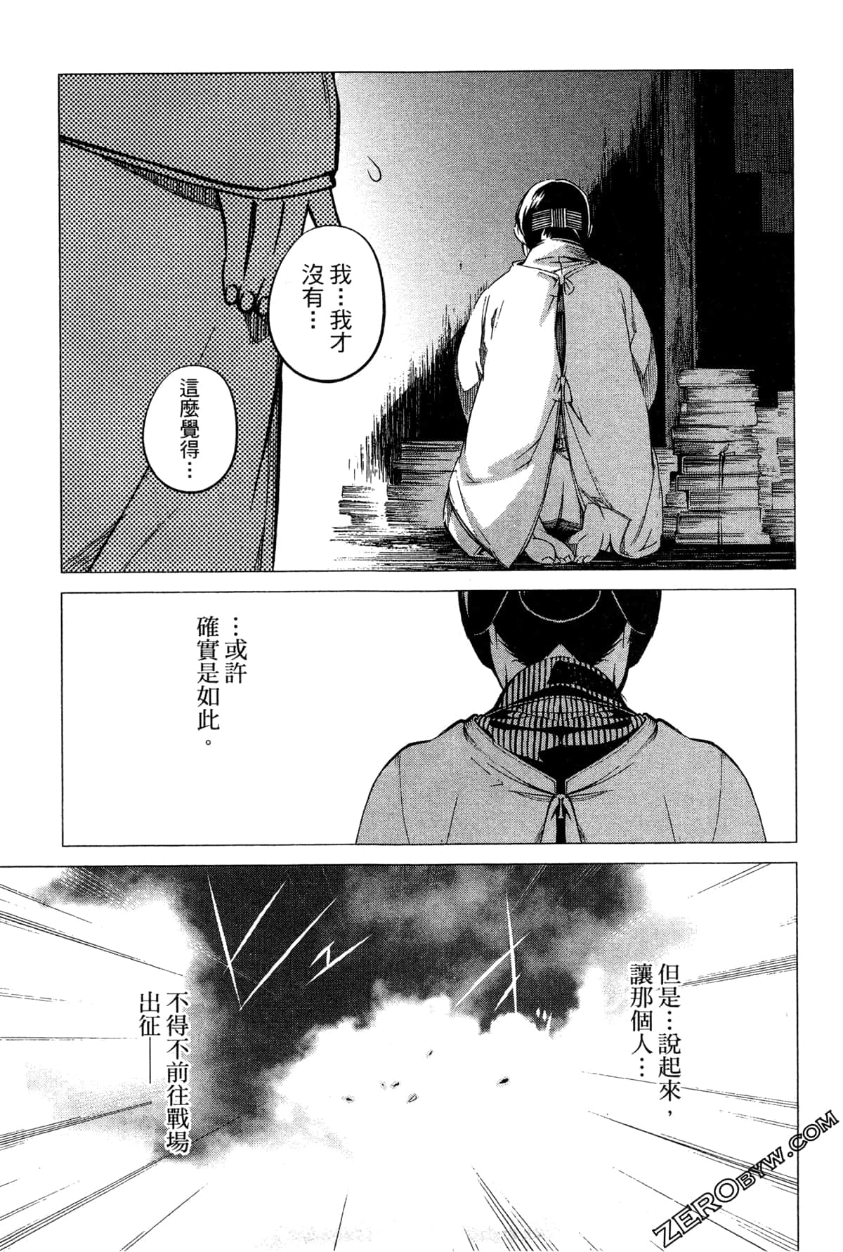 Page 172