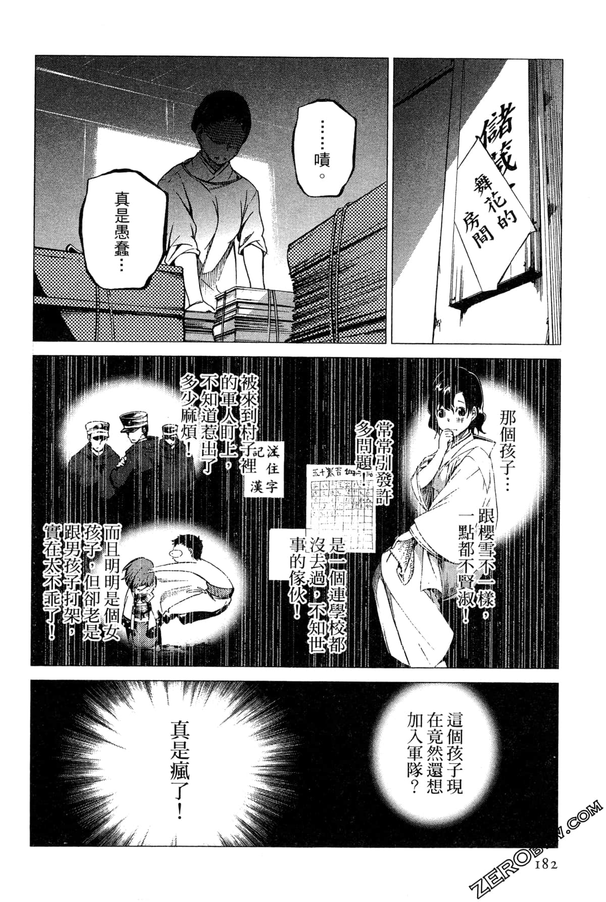 Page 183