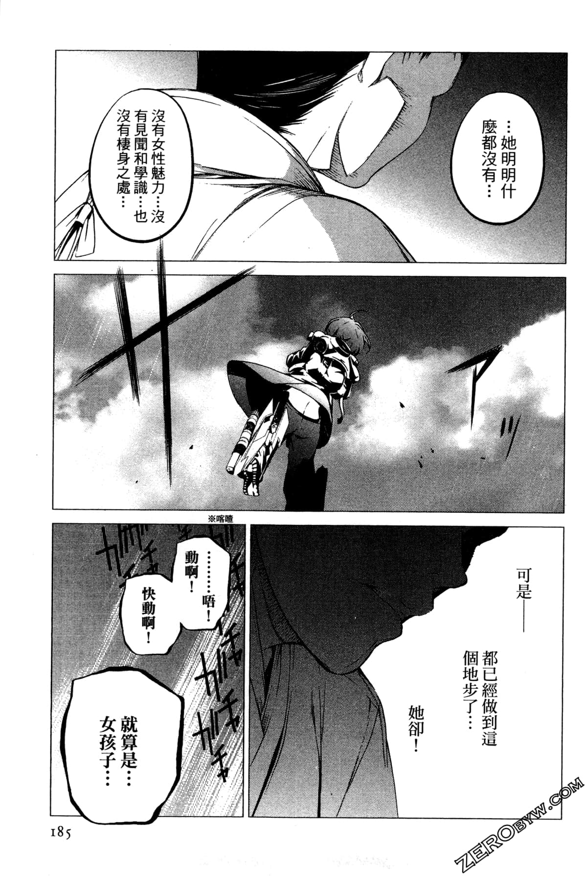 Page 186