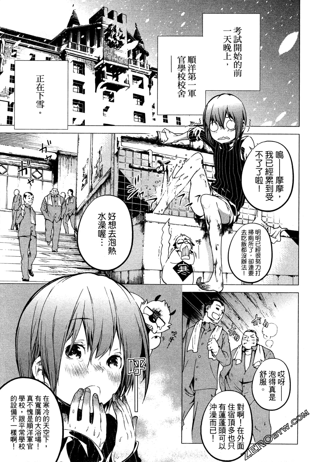 Page 196