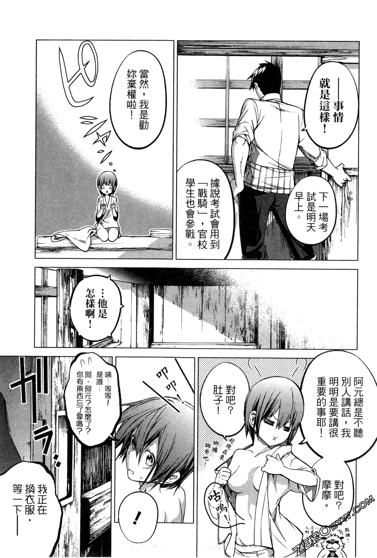 Page 69
