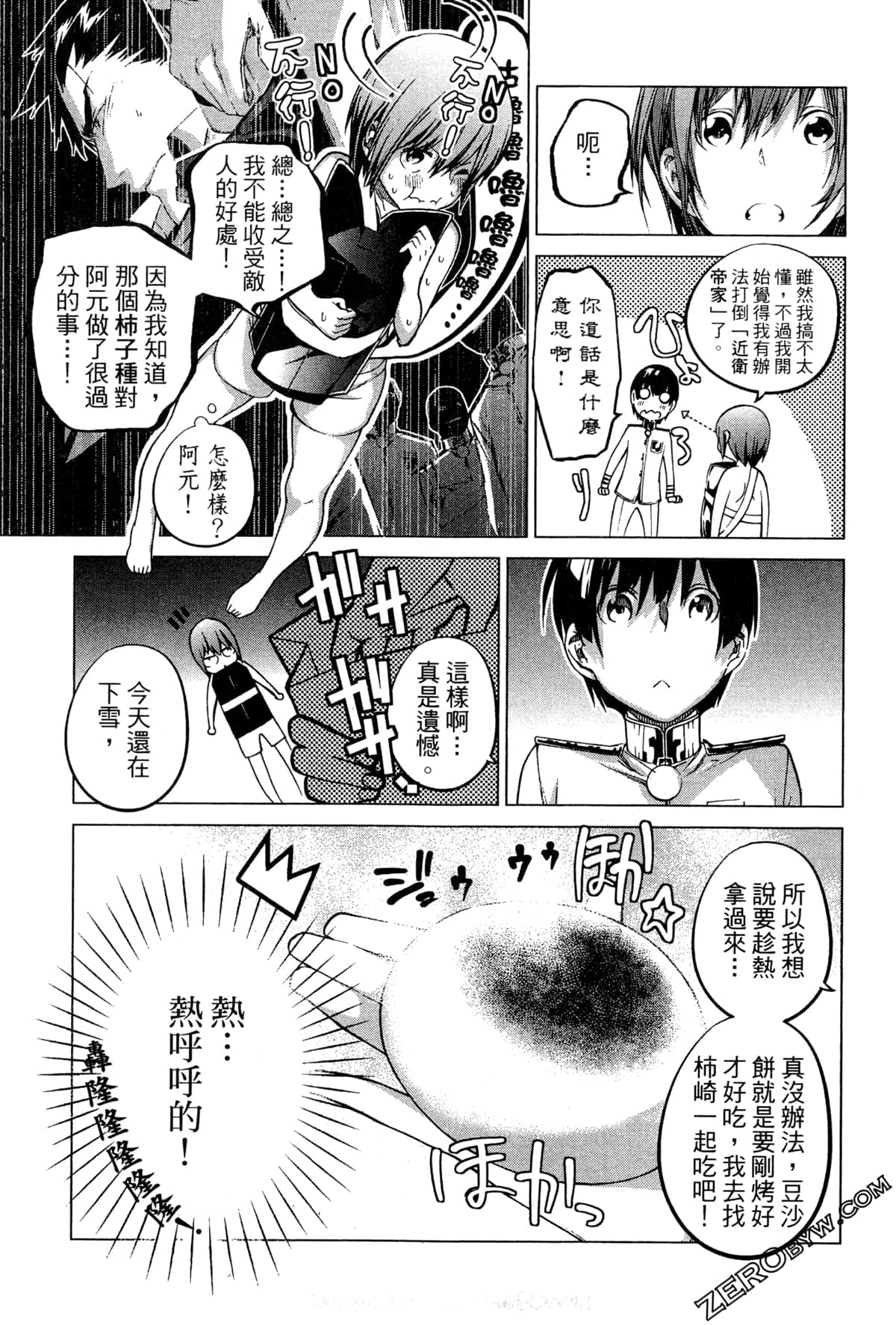 Page 73