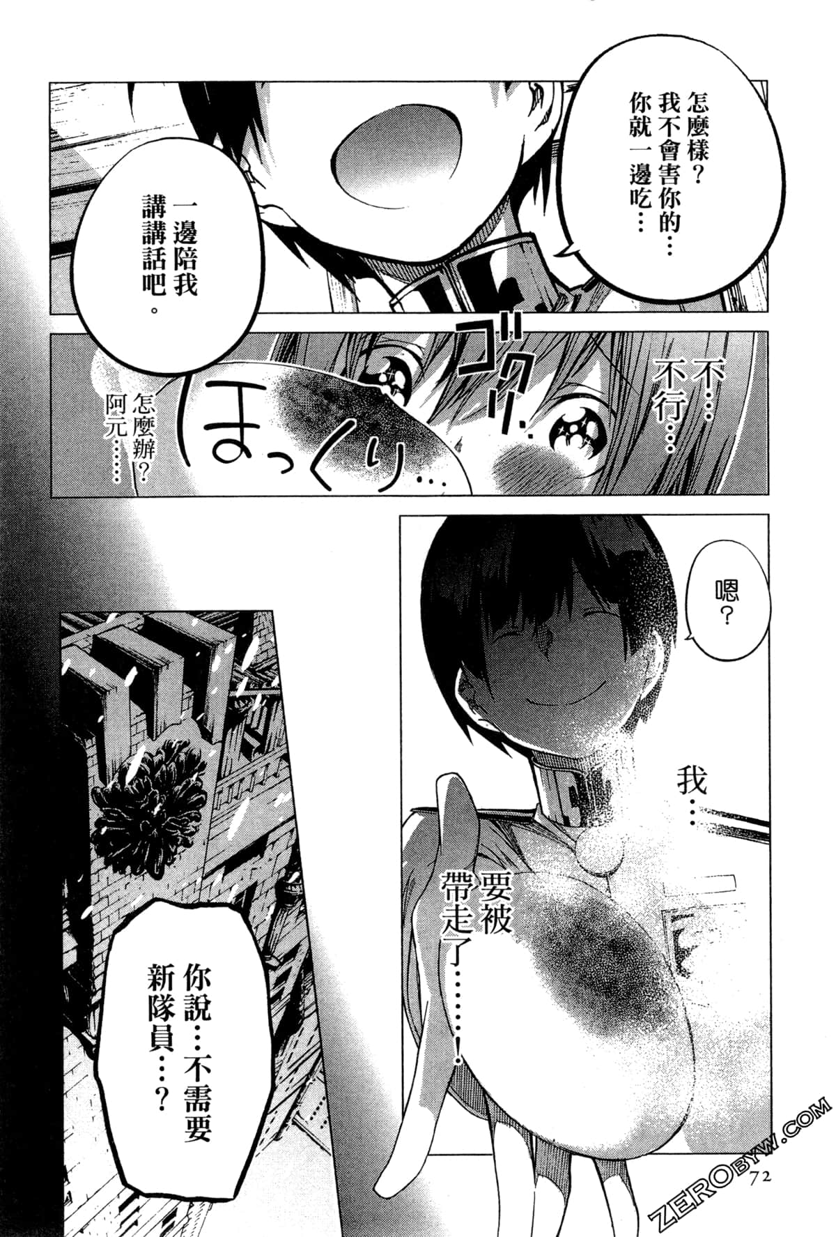 Page 74