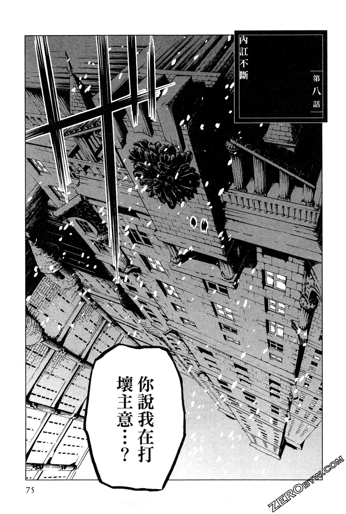 Page 77