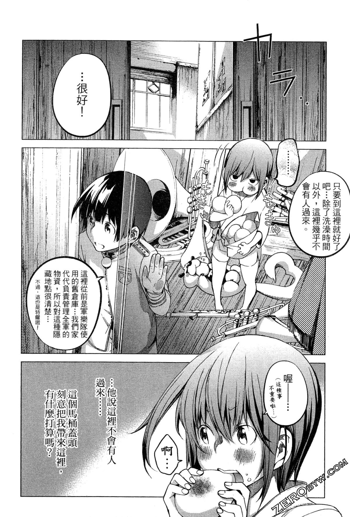 Page 84