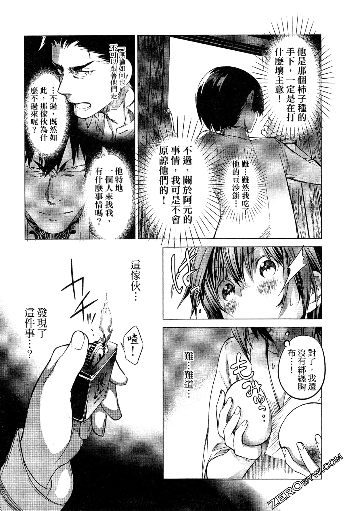 Page 85