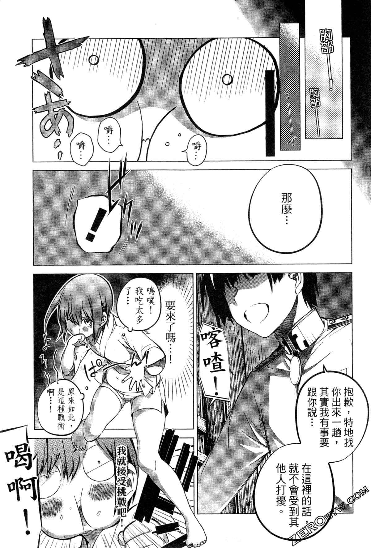 Page 87