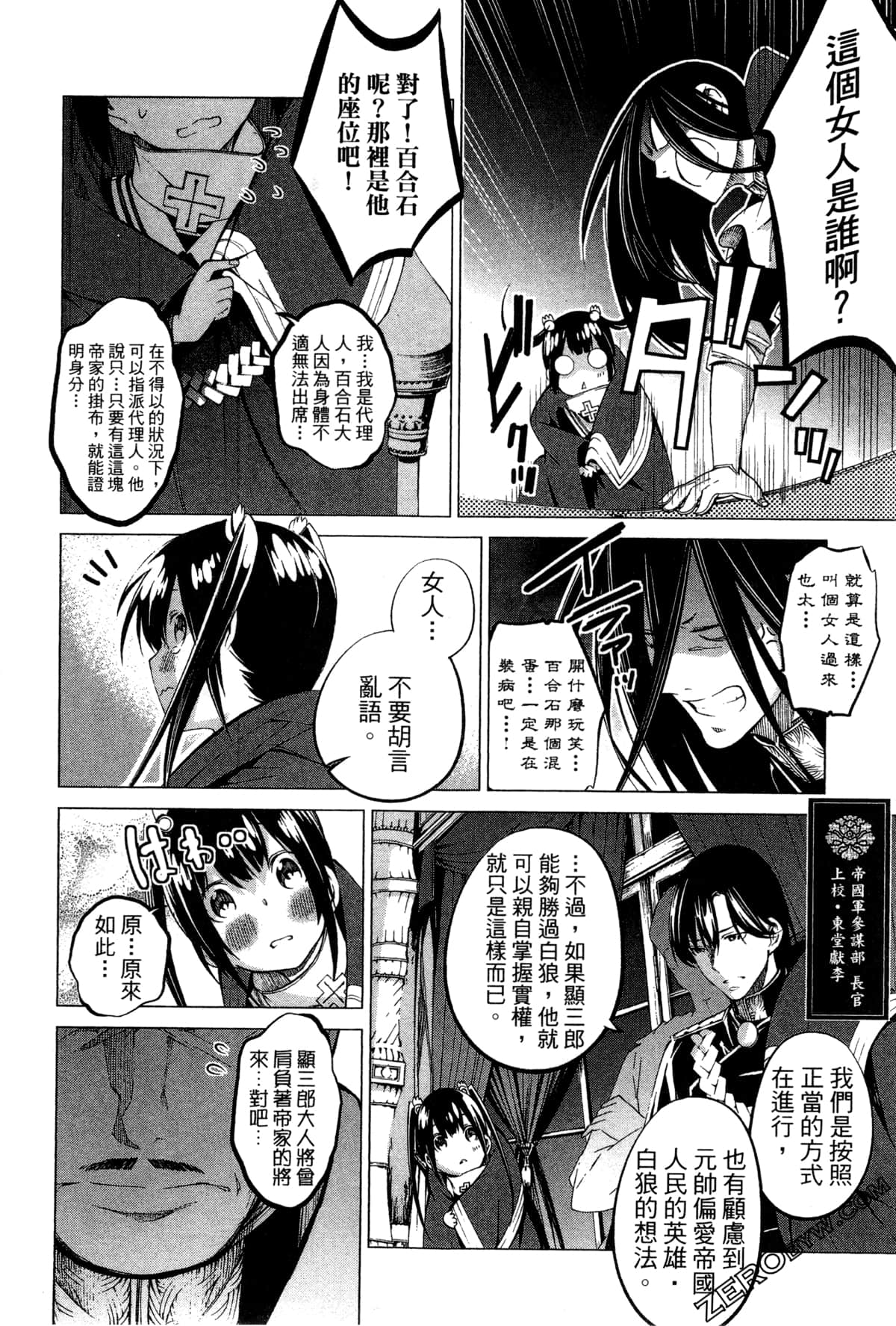 Page 103