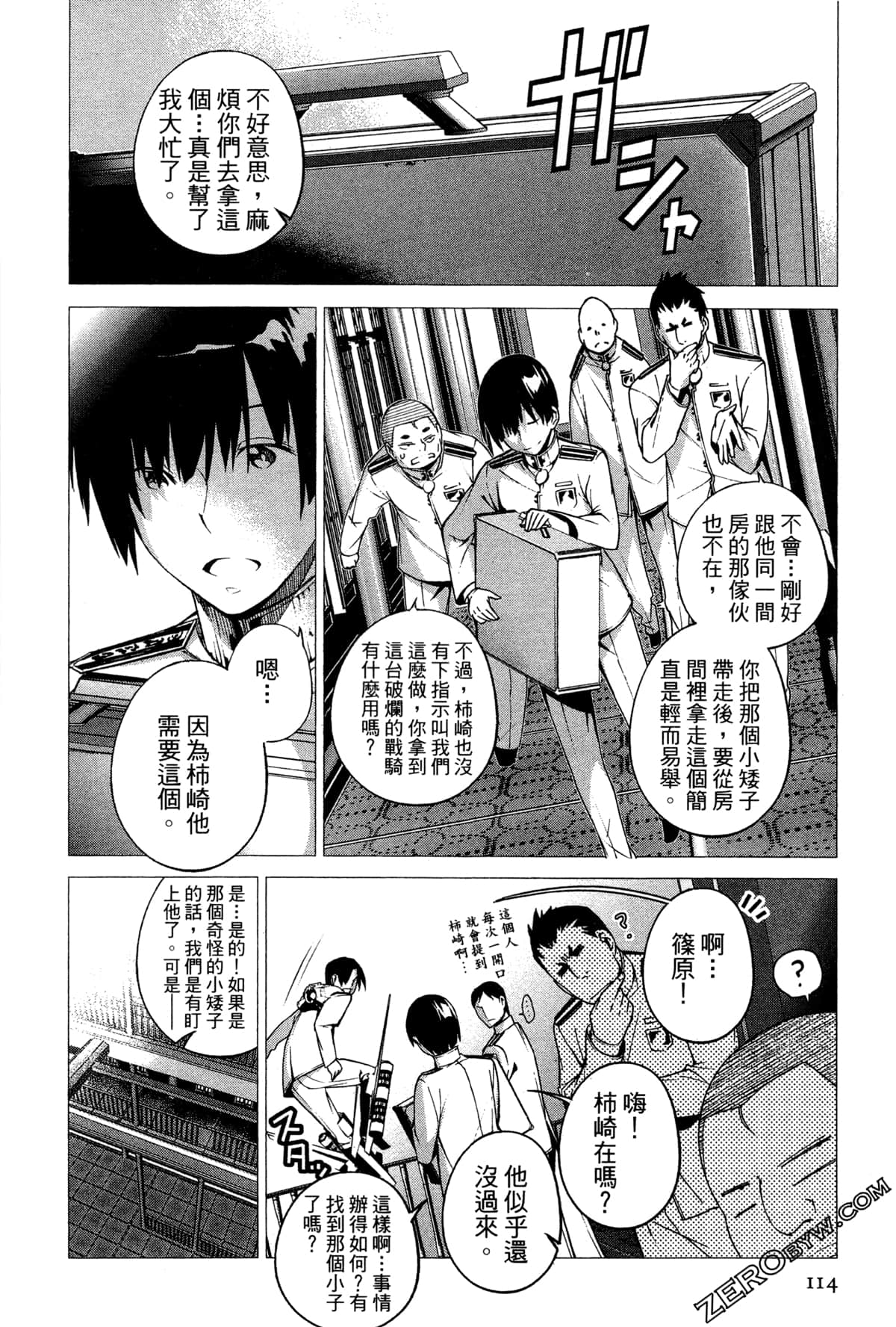 Page 116