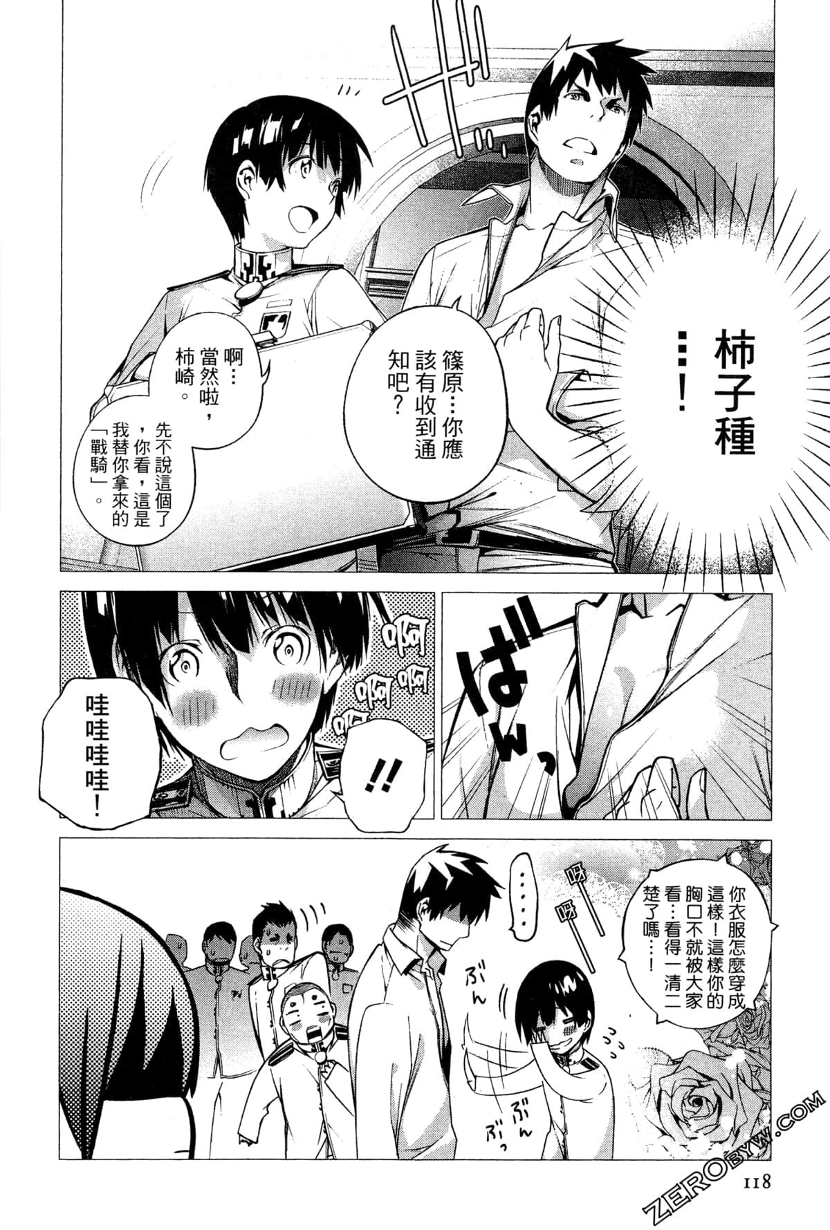Page 120