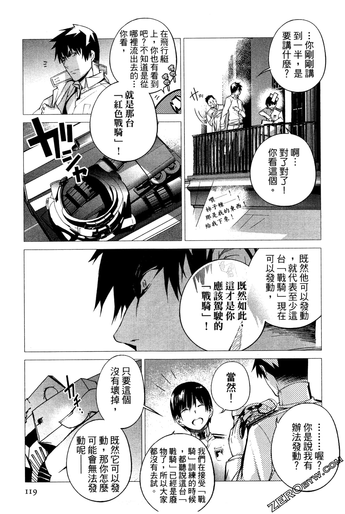 Page 121