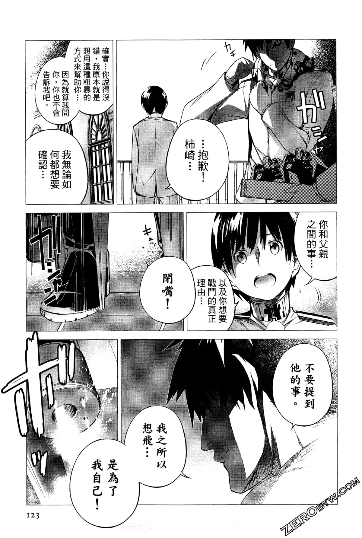 Page 125