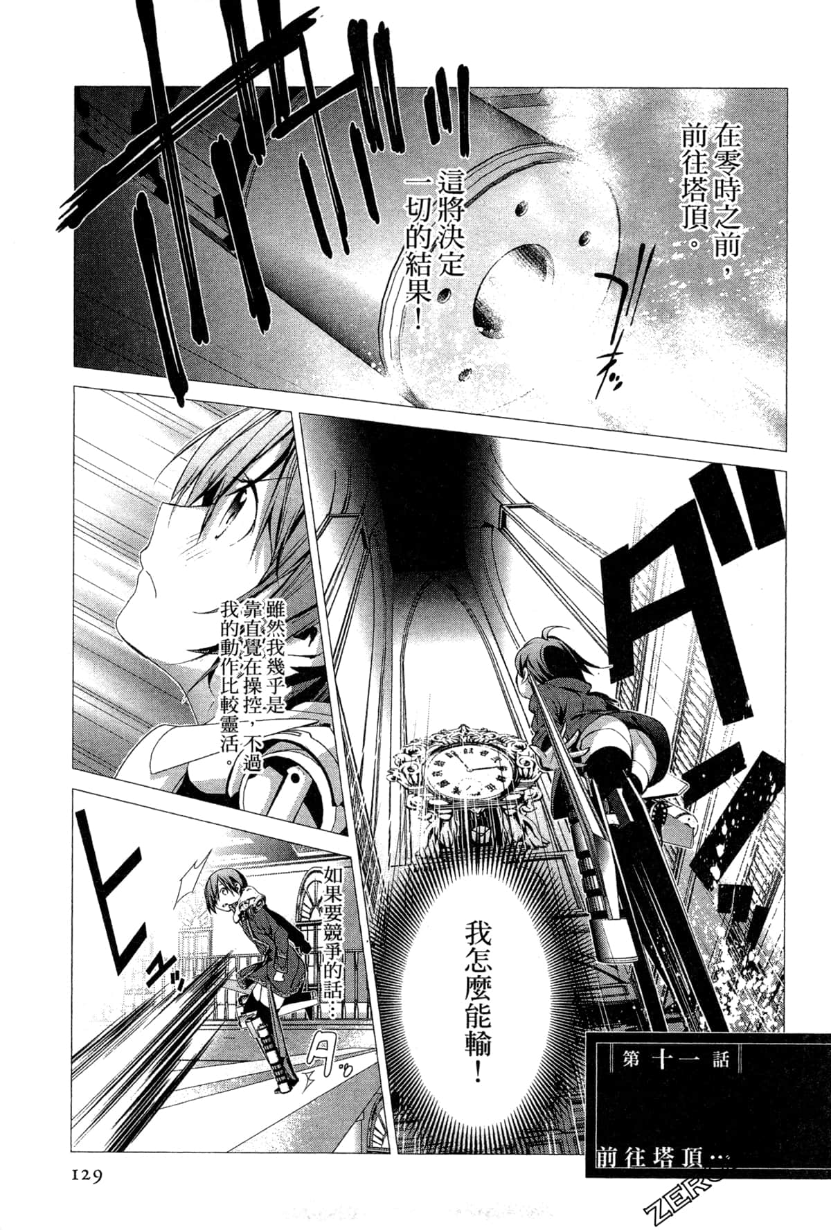 Page 131