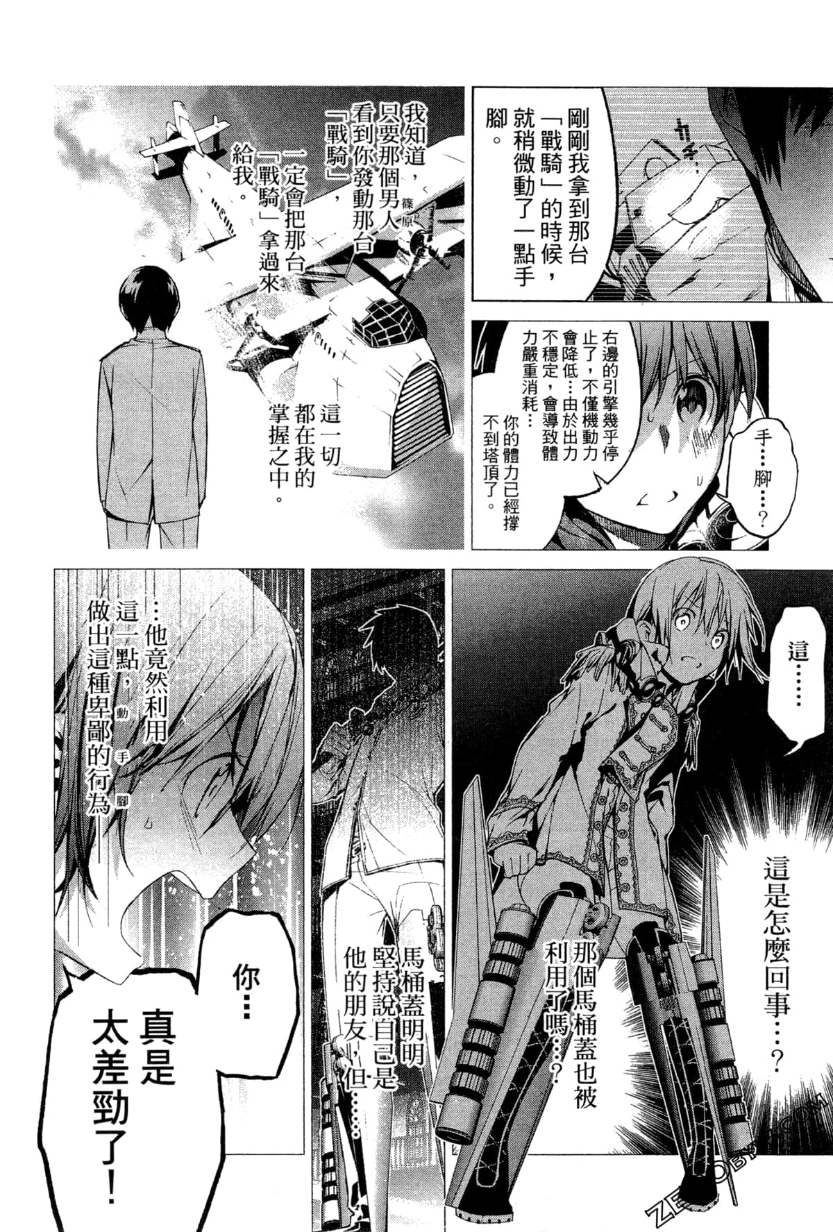 Page 138