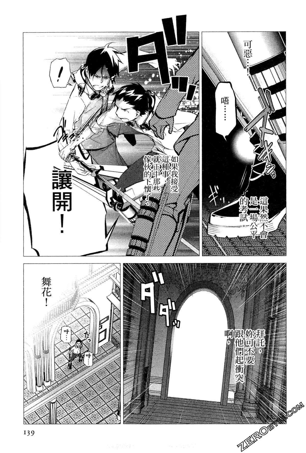 Page 141