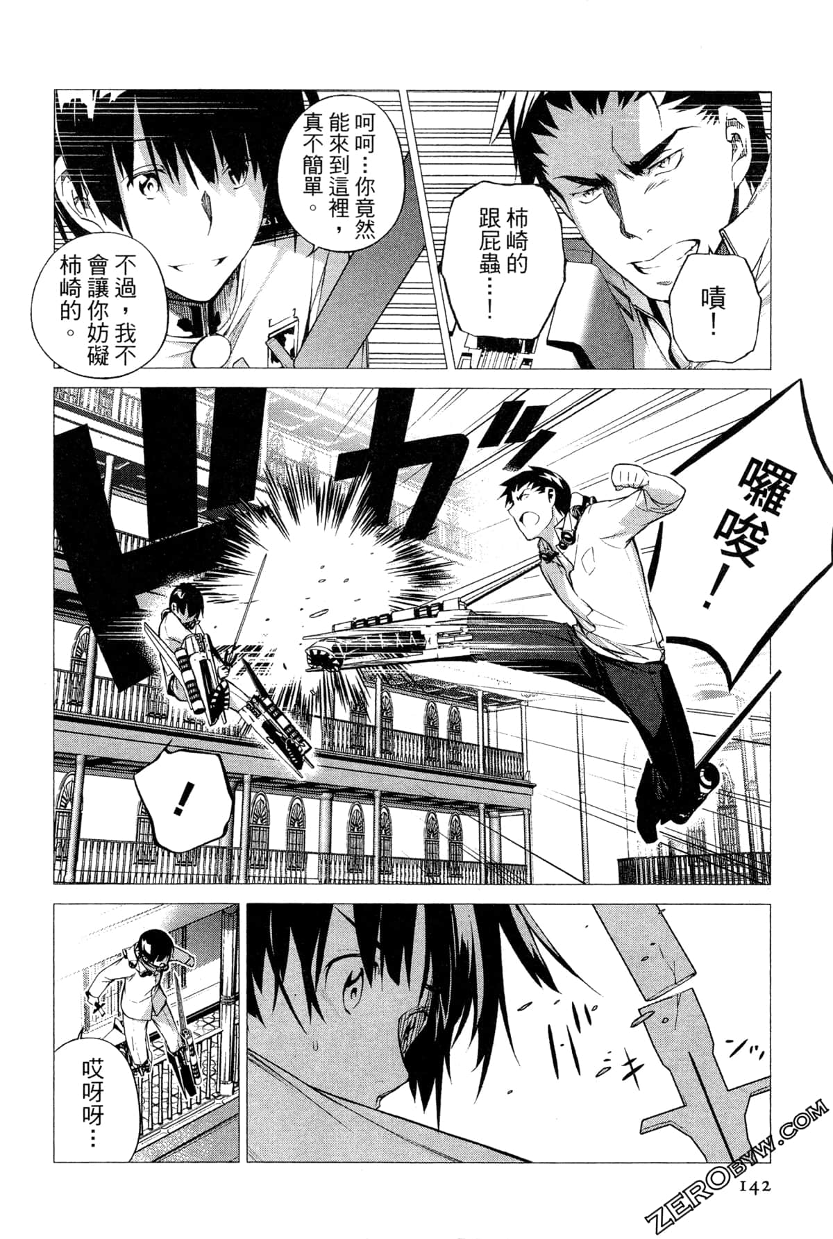 Page 144