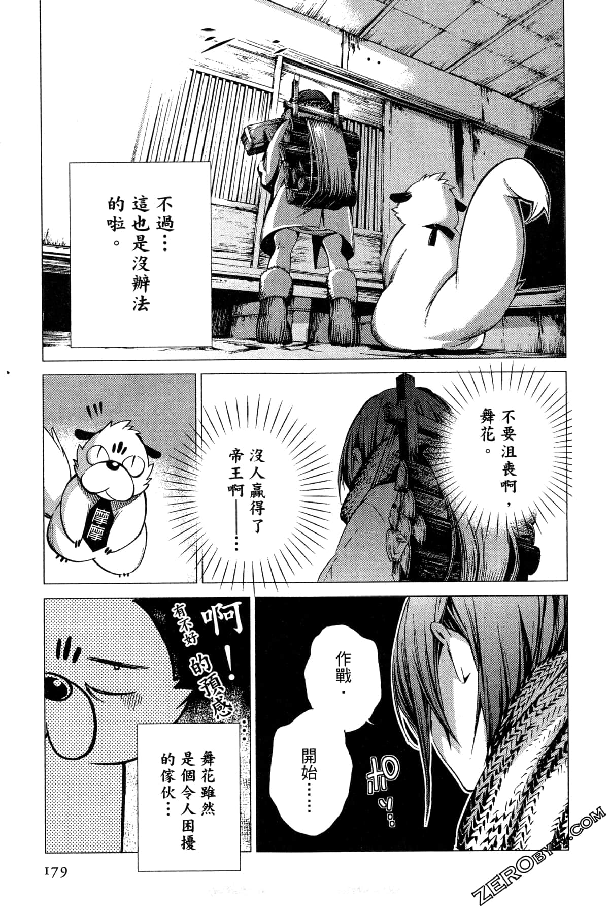 Page 180