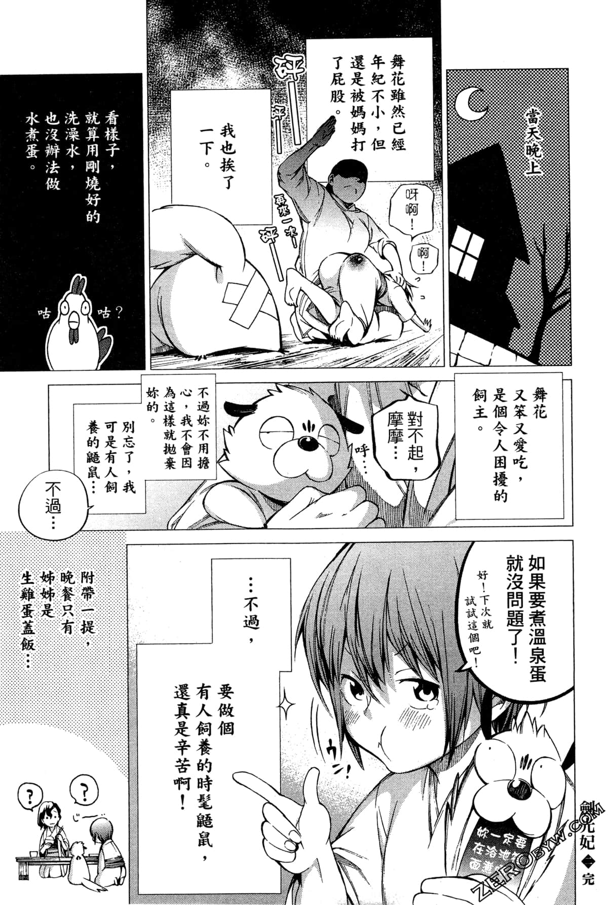 Page 188