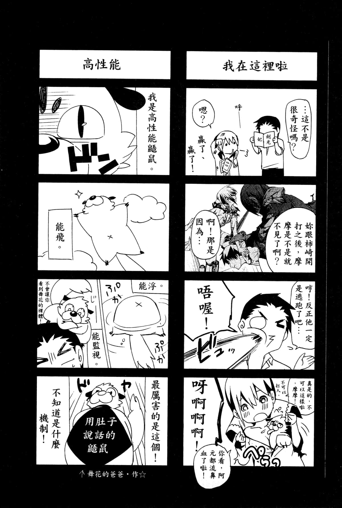Page 191