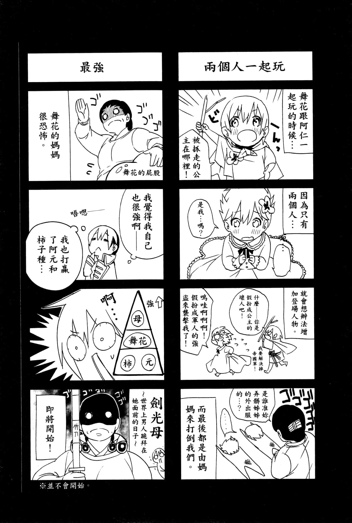 Page 192