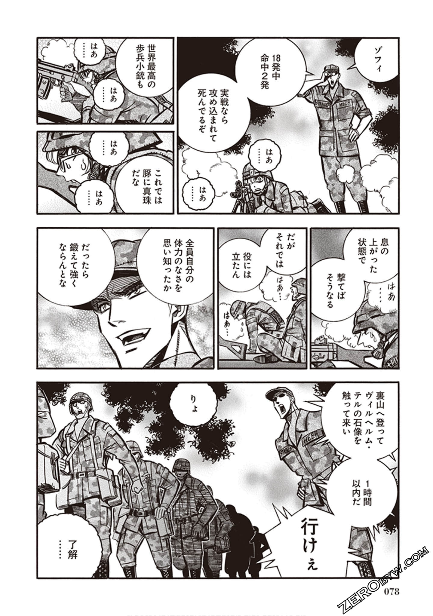Page 74