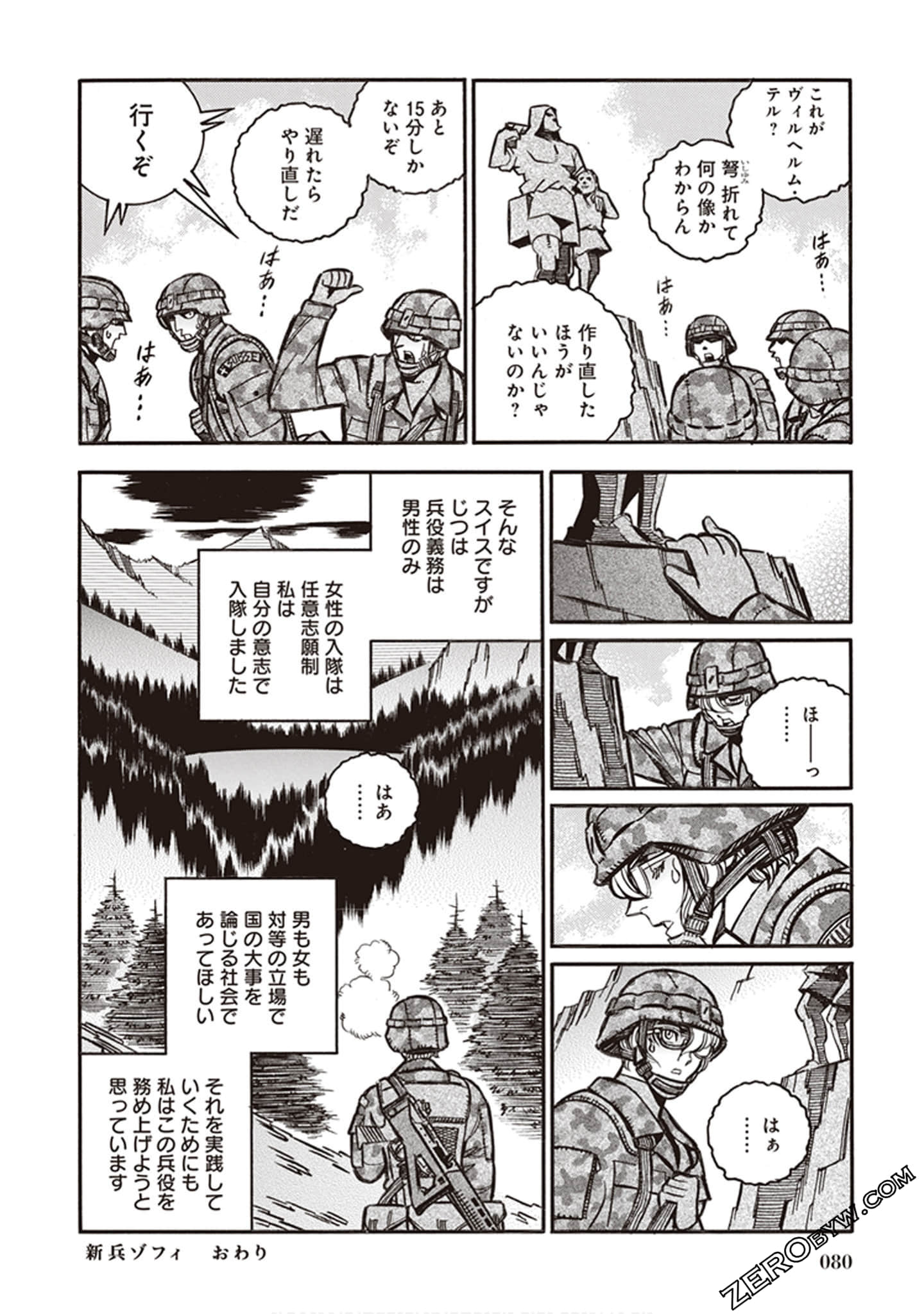 Page 76