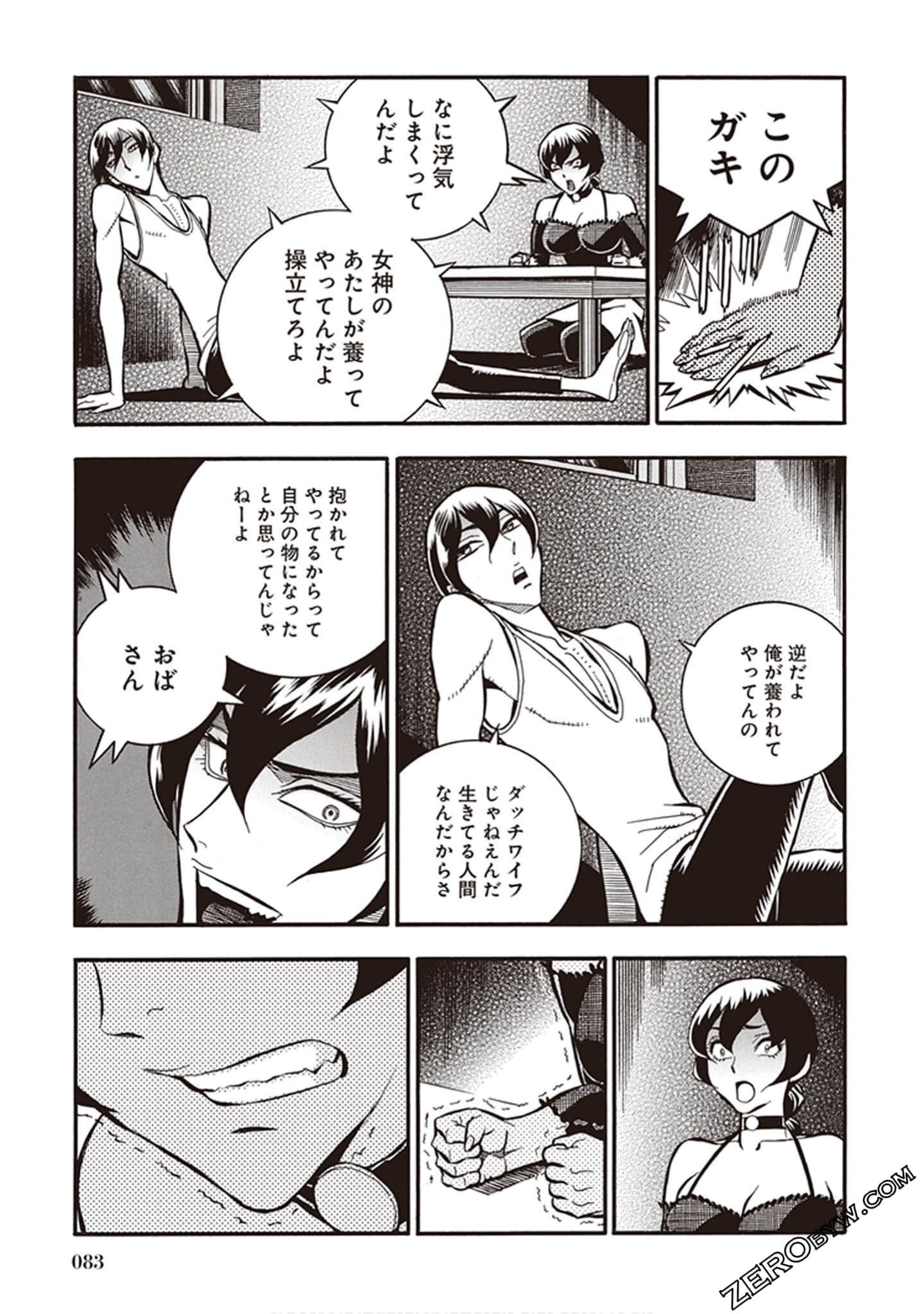 Page 79