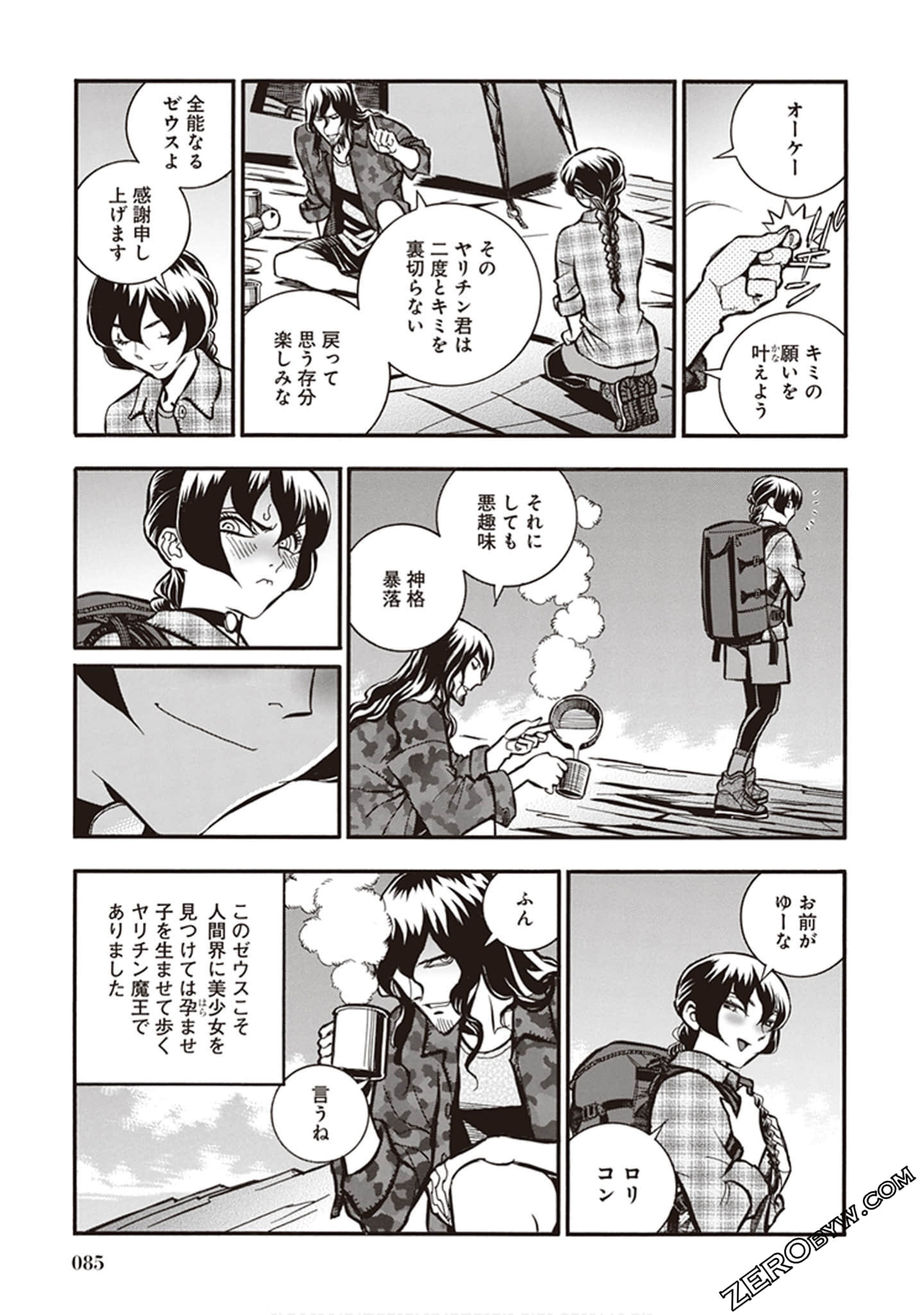 Page 81