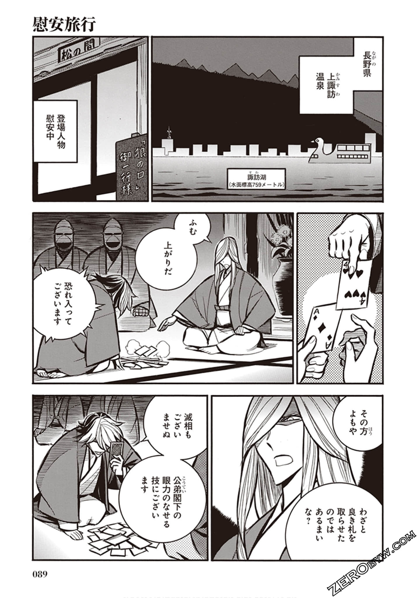 Page 85