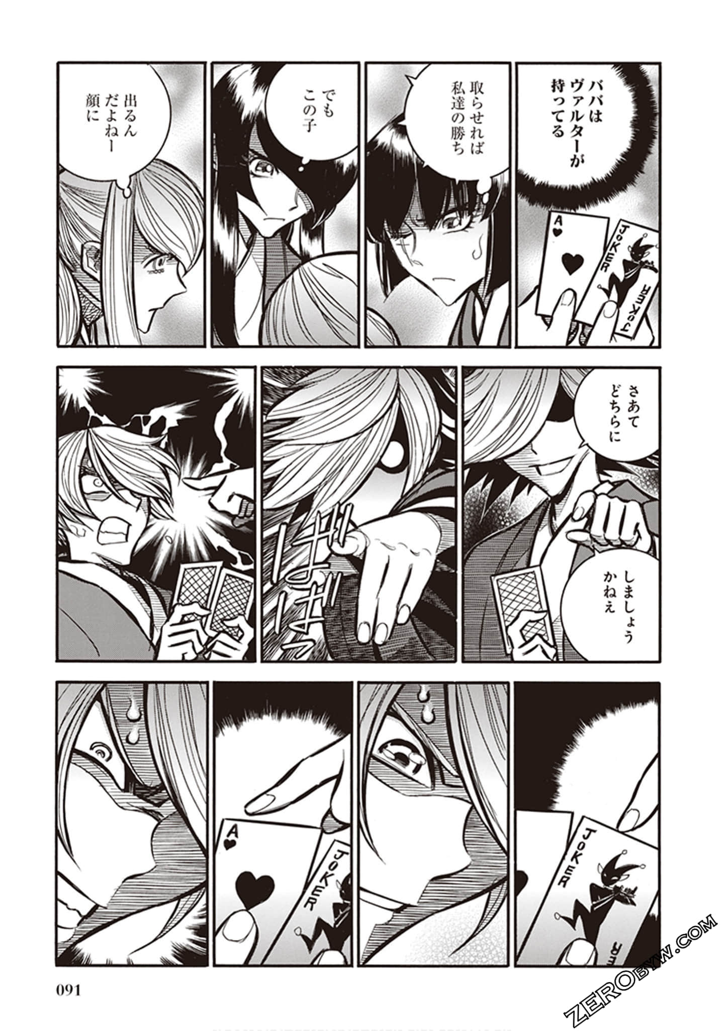 Page 87