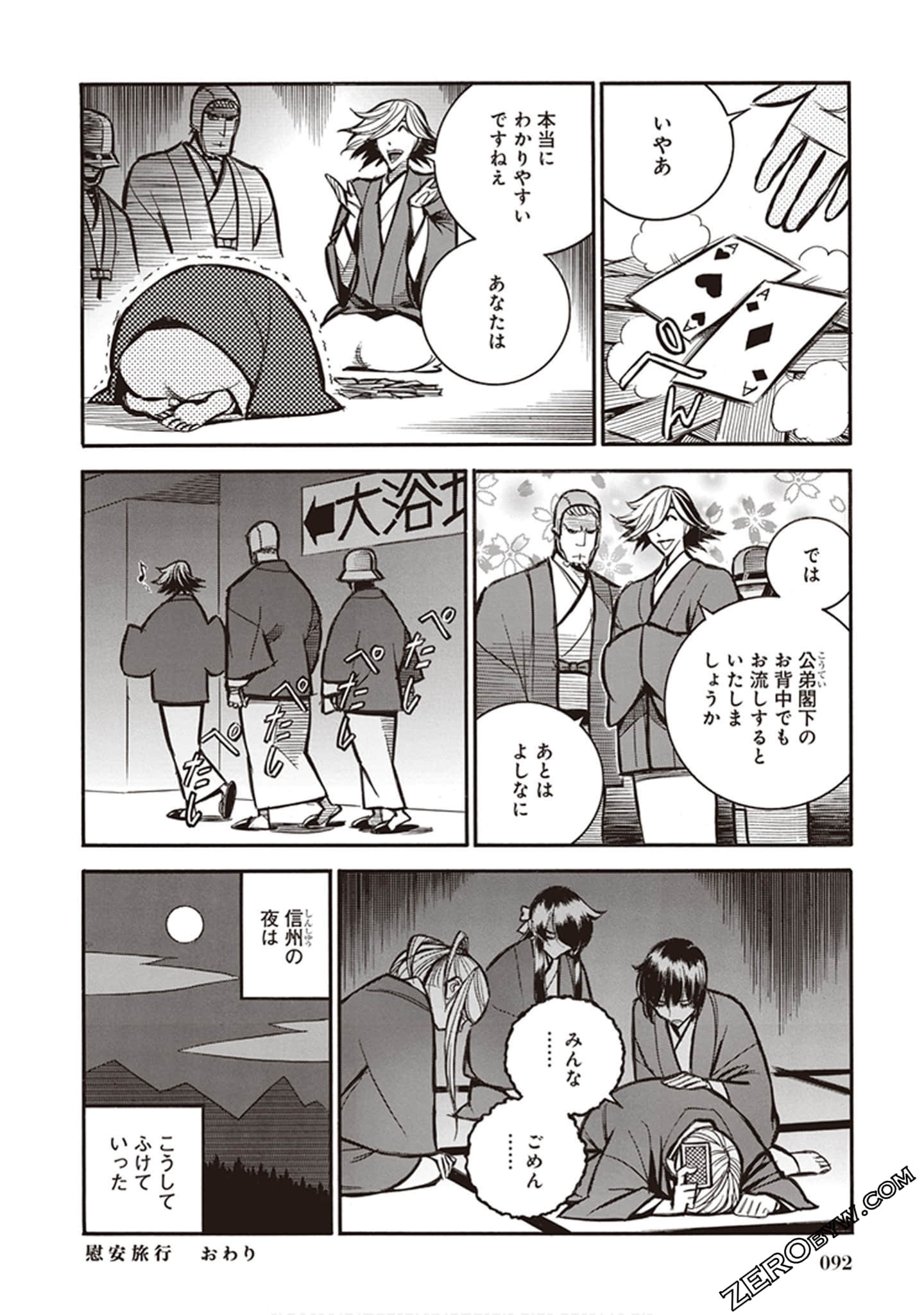 Page 88