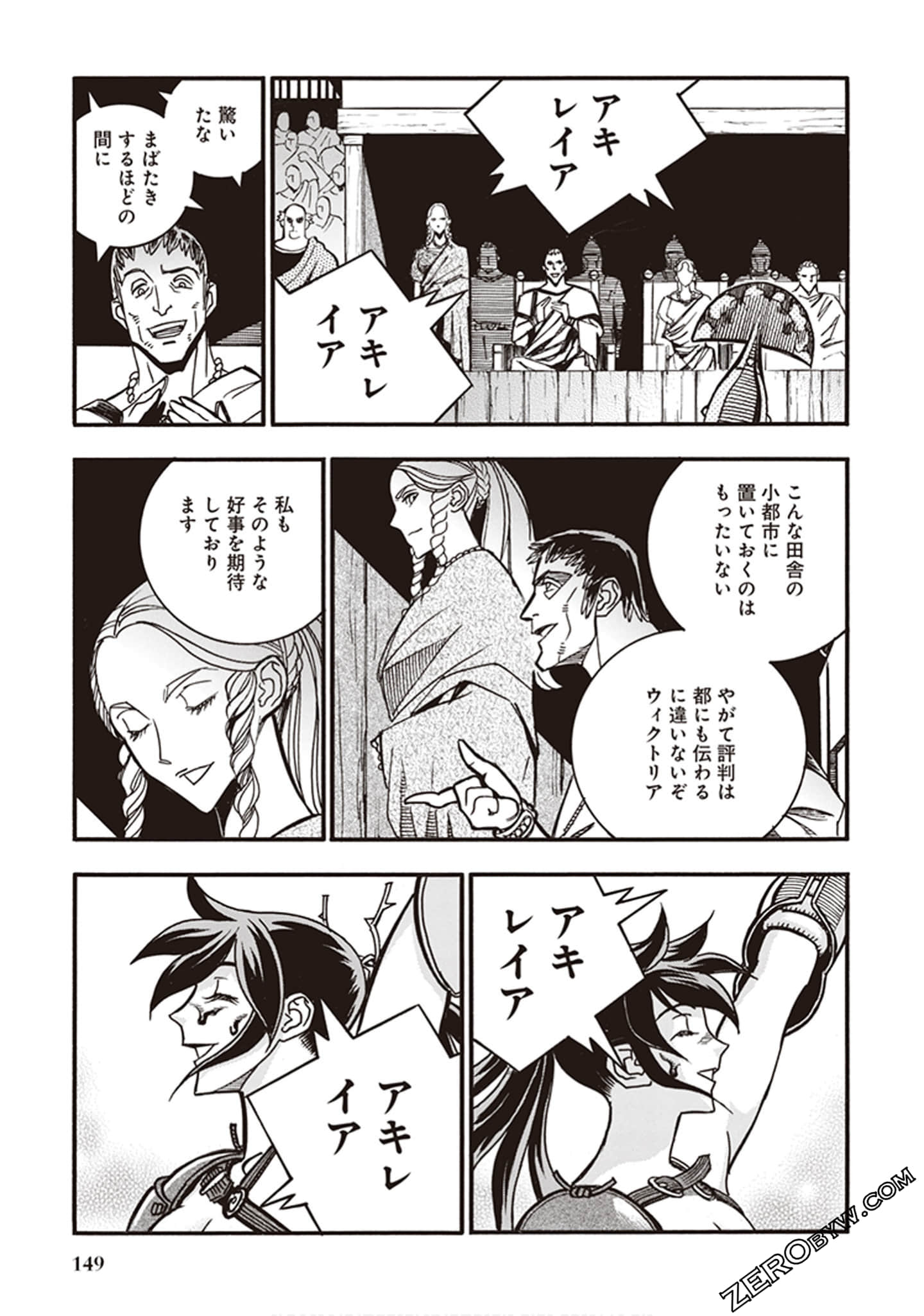 Page 143