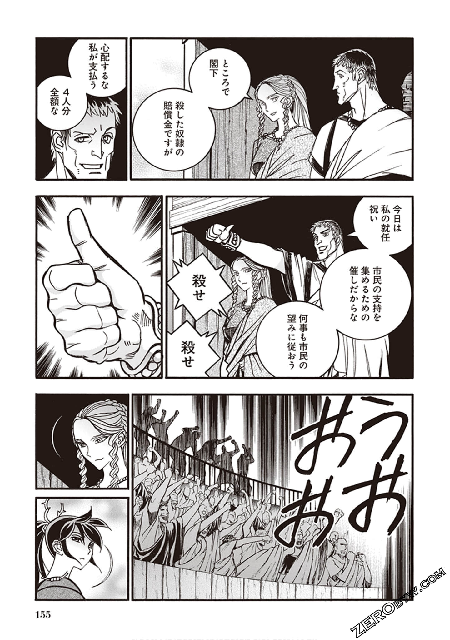 Page 149