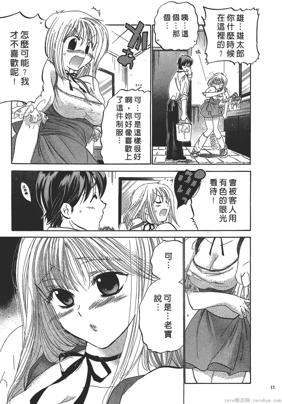 Page 15