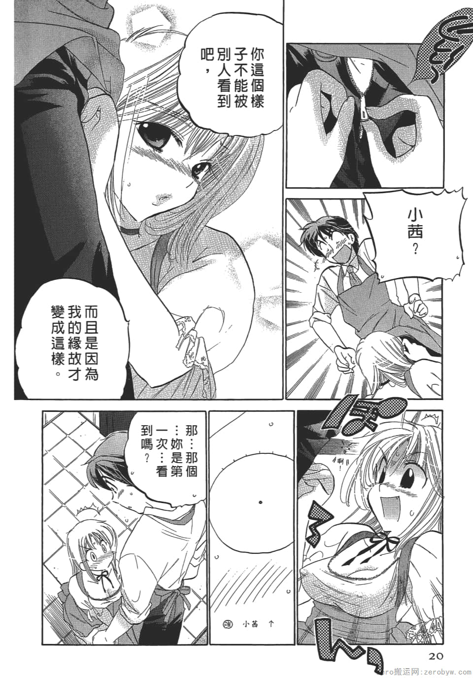 Page 20