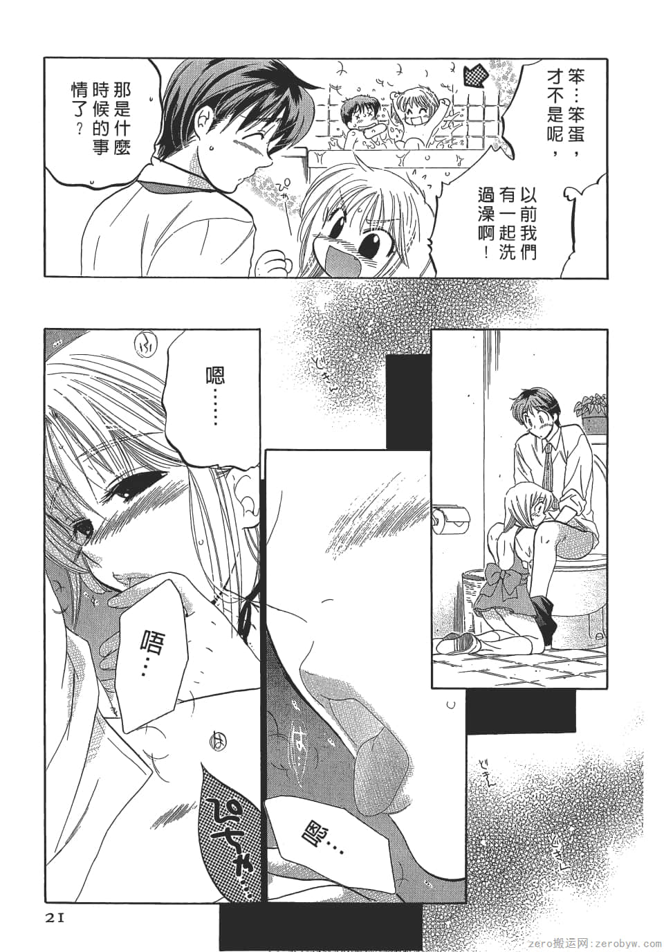 Page 21