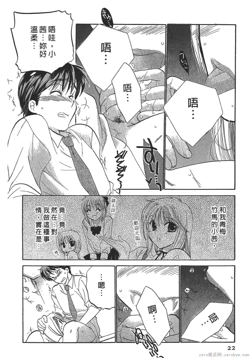 Page 22